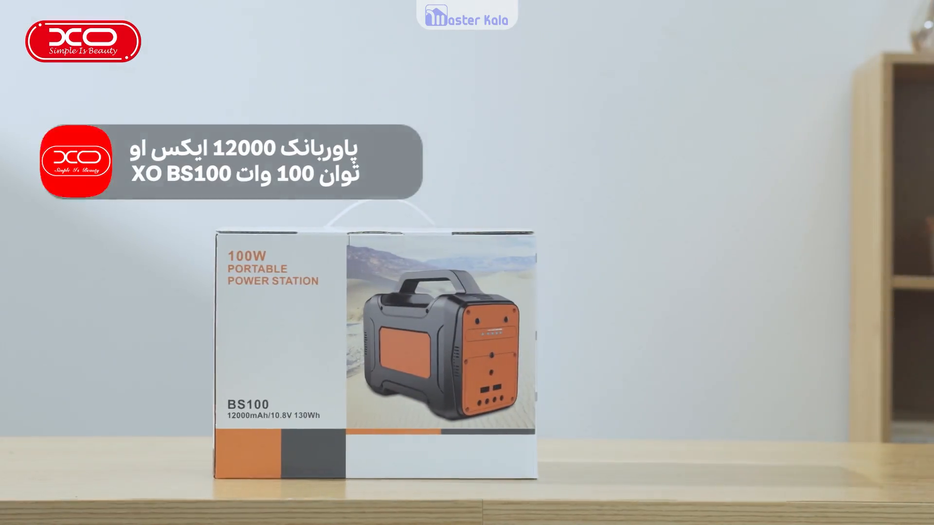 پاوربانک 12000 ایکس او XO BS100 توان 100 وات